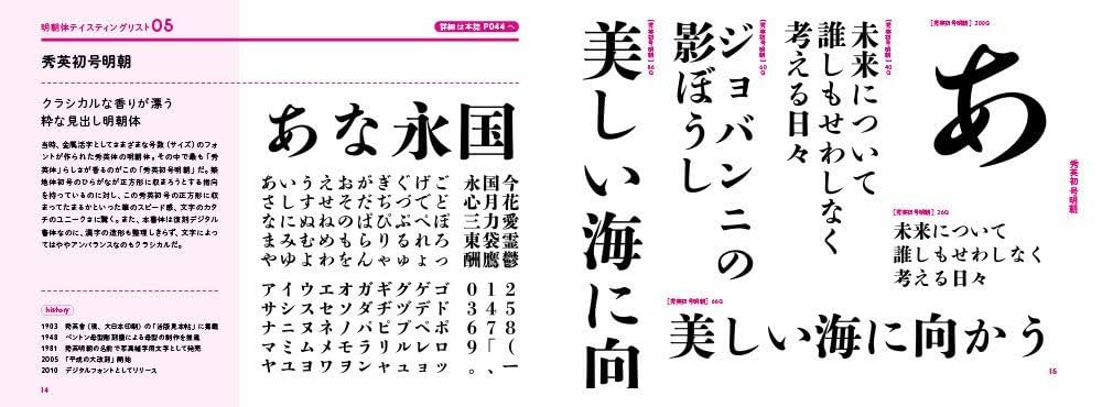 月刊MdN 2018年11月号(特集:明朝体を味わう。/付録小冊子 書体見本帳) 月刊MdN 2018年11月号(特集:明朝体を味わう。/付録小冊子 書体